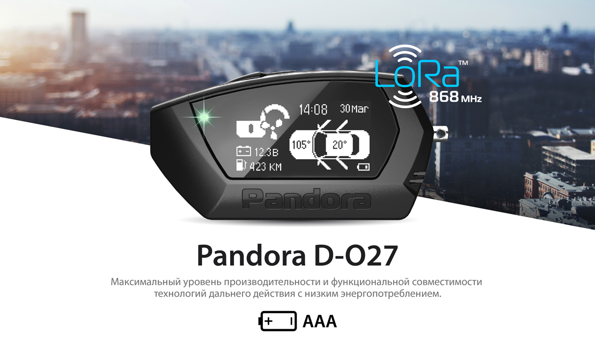 брелок Pandora D-027
