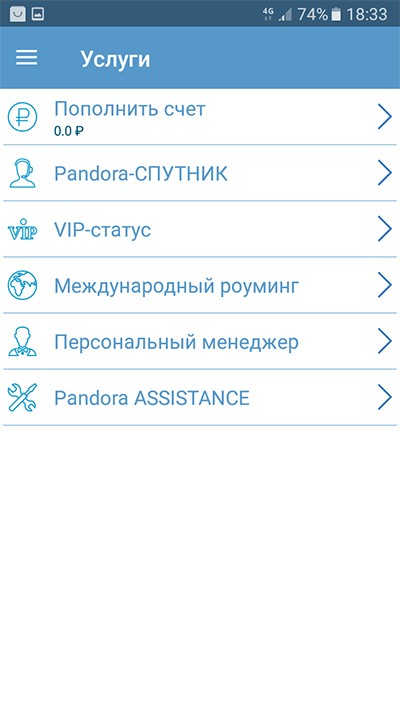 Приложение Pandora Online
