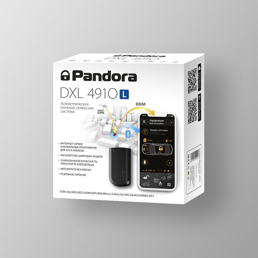 Автосигнализация Pandora DXL 4910L
